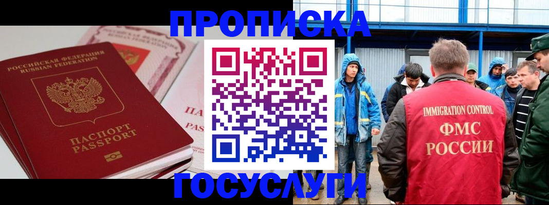 временная регистрация поиск в Черемхово