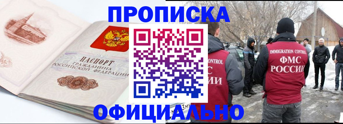 найти адрес прописки в Черемхово